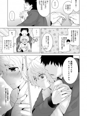 [シイナ] ノラネコ少女との暮らしかた 第1-32話_171