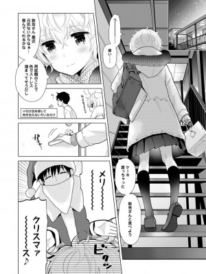 [シイナ] ノラネコ少女との暮らしかた 第1-32話_529