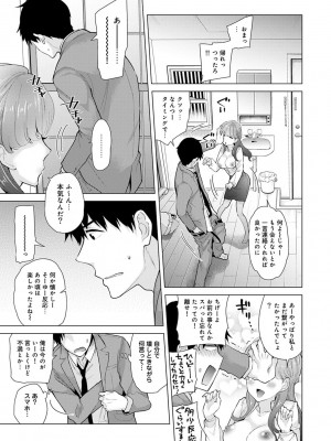 [シイナ] ノラネコ少女との暮らしかた 第1-32話_213