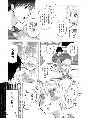 [シイナ] ノラネコ少女との暮らしかた 第1-32話_699