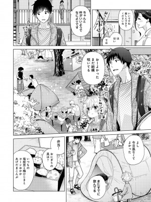 [シイナ] ノラネコ少女との暮らしかた 第1-32話_649