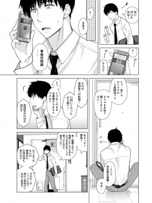 [シイナ] ノラネコ少女との暮らしかた 第1-32話_457