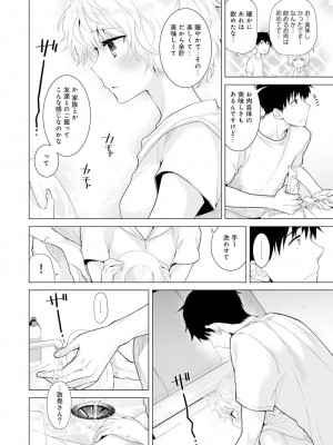 [シイナ] ノラネコ少女との暮らしかた 第1-32話_364