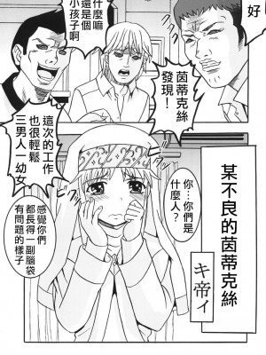 (C75) [聖=リオ (ぷりん、キチ●イ帝王)] とあるヲタクの淫書目録#1 (とある魔術の禁書目録) [四姐小羊汉化] [ページ欠落]_02