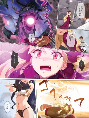 [OrangeMaru (YD)] スキル強化解禁 (Fate-Grand Order) [DL版]_02