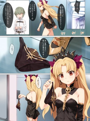 [OrangeMaru (YD)] スキル強化解禁 (Fate-Grand Order) [DL版]_04