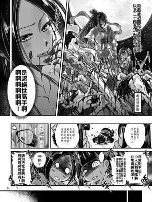 [三色坊 (黒青郎君)] 百華莊2《壯絶!海棠夫人的傳說》_005