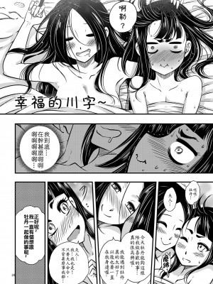 [三色坊 (黒青郎君)] 百華莊2《壯絶!海棠夫人的傳說》_021