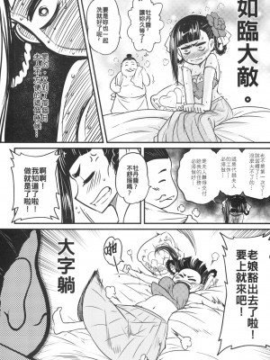 [三色坊 (黑青郎君)] 百華莊3 《碧眼羅刹的逆襲！》_004
