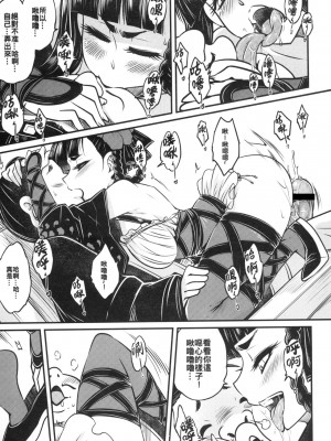 [三色坊 (黑青郎君)] 百華莊3 《碧眼羅刹的逆襲！》_009