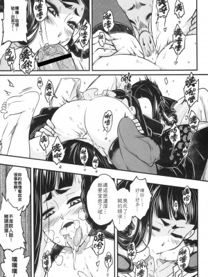 [三色坊 (黑青郎君)] 百華莊3 《碧眼羅刹的逆襲！》_013