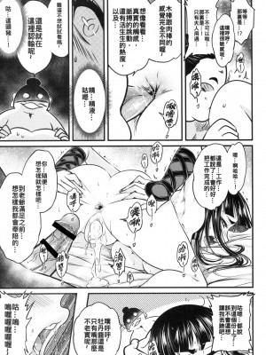 [三色坊 (黑青郎君)] 百華莊3 《碧眼羅刹的逆襲！》_019