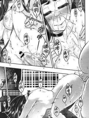 [三色坊 (黑青郎君)] 百華莊3 《碧眼羅刹的逆襲！》_021