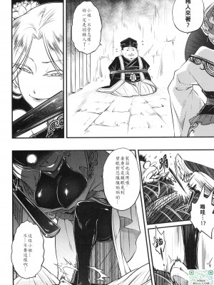 [三色坊 (黑青郎君)] 百華莊 4《赤瞳夜叉,唐水仙の恐怖》_003