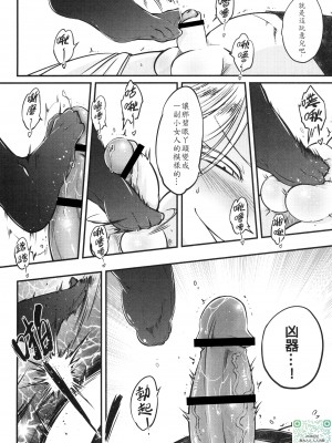 [三色坊 (黑青郎君)] 百華莊 4《赤瞳夜叉,唐水仙の恐怖》_005