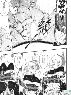 [三色坊 (黑青郎君)] 百華莊 4《赤瞳夜叉,唐水仙の恐怖》_008