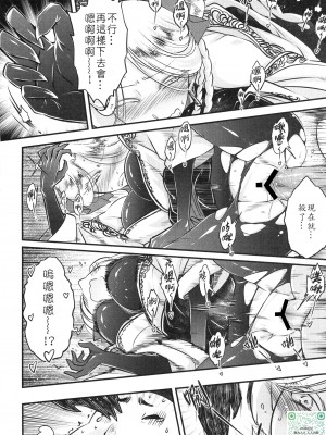 [三色坊 (黑青郎君)] 百華莊 4《赤瞳夜叉,唐水仙の恐怖》_009