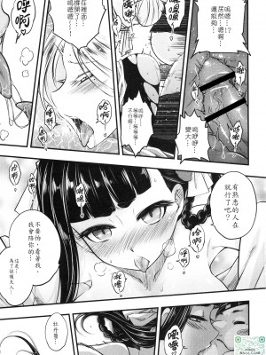 [三色坊 (黑青郎君)] 百華莊 4《赤瞳夜叉,唐水仙の恐怖》_014