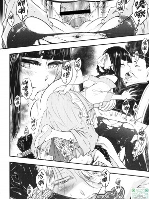 [三色坊 (黑青郎君)] 百華莊 4《赤瞳夜叉,唐水仙の恐怖》_015