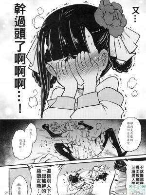 [三色坊 (黑青郎君)] 百華莊 4《赤瞳夜叉,唐水仙の恐怖》_021