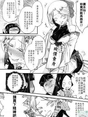 [三色坊 (黑青郎君)] 百華莊 4《赤瞳夜叉,唐水仙の恐怖》_023