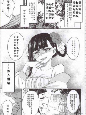 [三色坊 (黑青郎君)] 百華莊 5《 羅刹夜叉戦豬皇!》_002