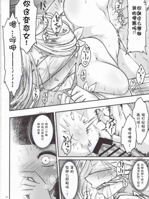 [三色坊 (黑青郎君)] 百華莊 5《 羅刹夜叉戦豬皇!》_015