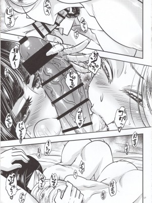 [三色坊 (黑青郎君)] 百華莊 5《 羅刹夜叉戦豬皇!》_018