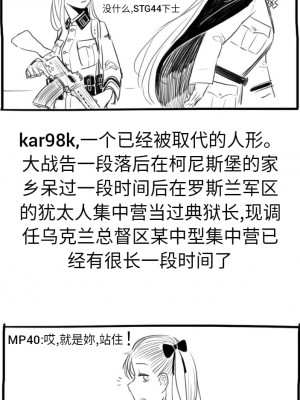 [HUQU] Negev x Kar98k_006
