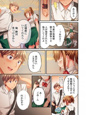 [ももしか藤子] 舞浜有希のイキ顔は部活顧問の俺しか知らない 第20話_08