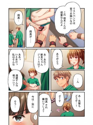 [ももしか藤子] 舞浜有希のイキ顔は部活顧問の俺しか知らない 第20話_05