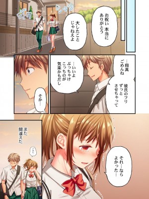 [ももしか藤子] 舞浜有希のイキ顔は部活顧問の俺しか知らない 第20話_06