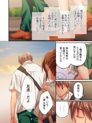 [ももしか藤子] 舞浜有希のイキ顔は部活顧問の俺しか知らない 第20話_07