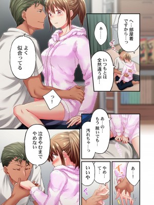 [ももしか藤子] 舞浜有希のイキ顔は部活顧問の俺しか知らない 第20話_12