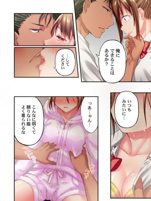 [ももしか藤子] 舞浜有希のイキ顔は部活顧問の俺しか知らない 第20話_11