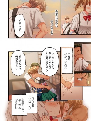 [ももしか藤子] 舞浜有希のイキ顔は部活顧問の俺しか知らない 第20話_09