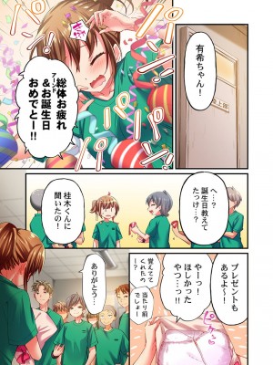 [ももしか藤子] 舞浜有希のイキ顔は部活顧問の俺しか知らない 第20話_04