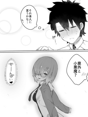 [PIXIV] みつどうえ (6526081)_100