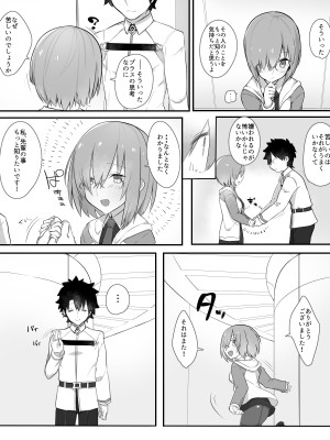 [PIXIV] みつどうえ (6526081)_101