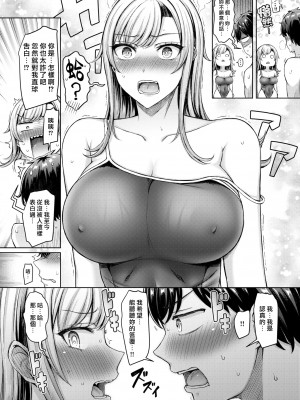 [オクモト悠太] ストロングスタイル [漢化組漢化組×我尻故我在] [DL版]_15