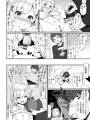 [いづれ] 可愛くてドスケベなお姉さんと… [DL版]_161