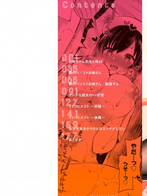 [いづれ] 可愛くてドスケベなお姉さんと… [DL版]_001