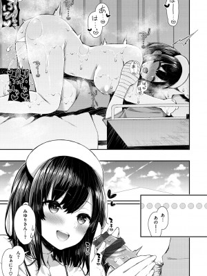 [いづれ] 可愛くてドスケベなお姉さんと… [DL版]_126