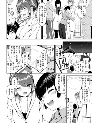 [いづれ] 可愛くてドスケベなお姉さんと… [DL版]_129