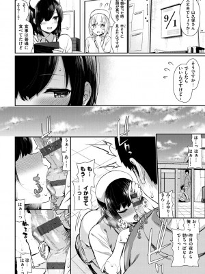 [いづれ] 可愛くてドスケベなお姉さんと… [DL版]_105