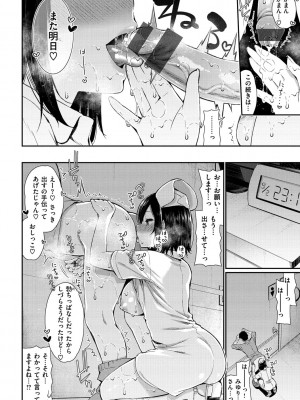 [いづれ] 可愛くてドスケベなお姉さんと… [DL版]_109