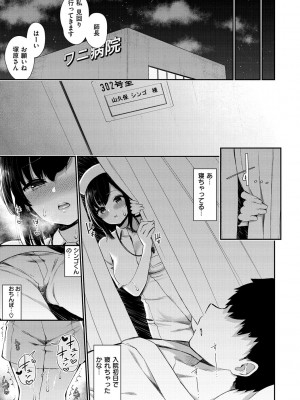 [いづれ] 可愛くてドスケベなお姉さんと… [DL版]_098