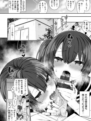 [いづれ] 可愛くてドスケベなお姉さんと… [DL版]_021