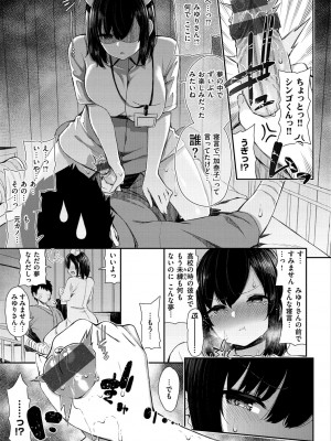 [いづれ] 可愛くてドスケベなお姉さんと… [DL版]_102