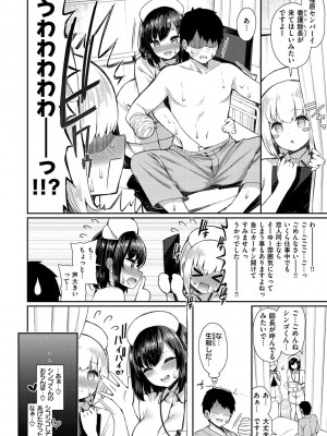 [いづれ] 可愛くてドスケベなお姉さんと… [DL版]_097